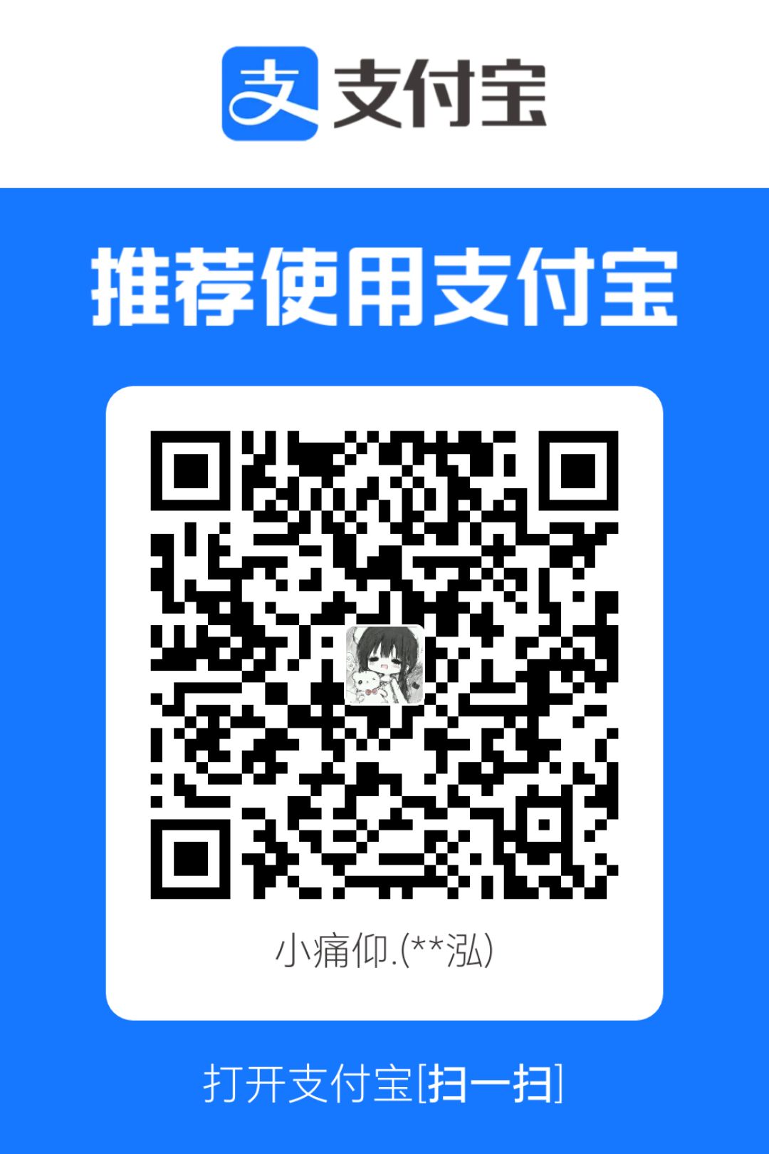 支付宝